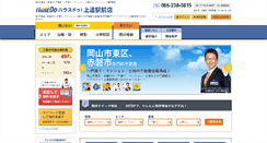 Desktop Screenshot of jotoekimae-housedo.com